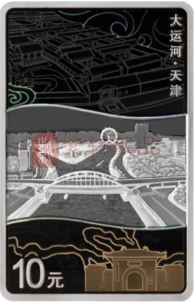 中国人民银行定于2025年7月25日发行大运河金银纪念币一套（图）