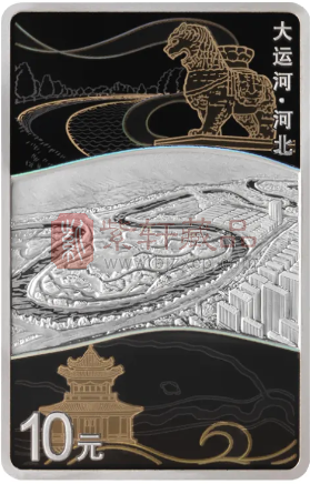 中国人民银行定于2025年7月25日发行大运河金银纪念币一套（图）