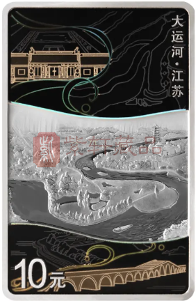 中国人民银行定于2025年7月25日发行大运河金银纪念币一套（图）