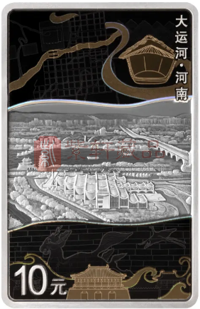 中国人民银行定于2025年7月25日发行大运河金银纪念币一套（图）