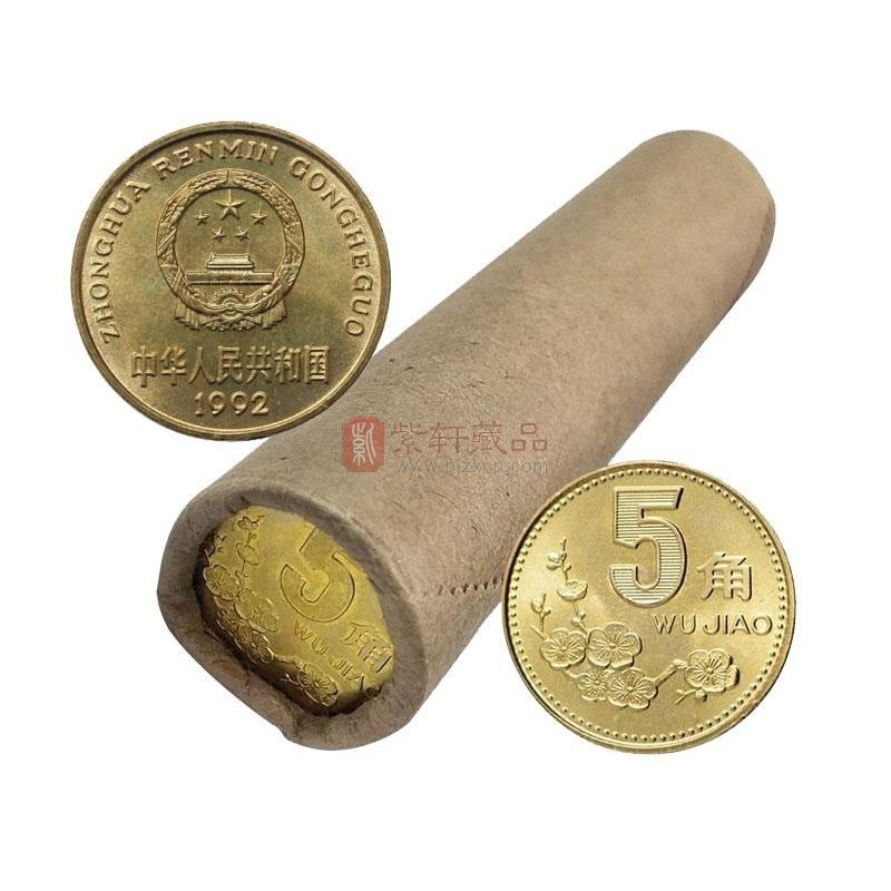 1992年梅花5角硬币 整卷50枚（图）