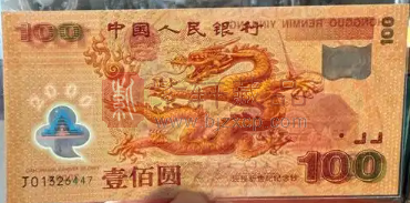 “千禧龙钞”显现恒定增值效应，2025年行情走势趋稳上行（图）