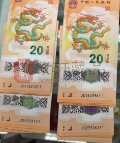 2025版龙银币助力金银纪念币市场回暖，7月纪念钞行情分析（图）