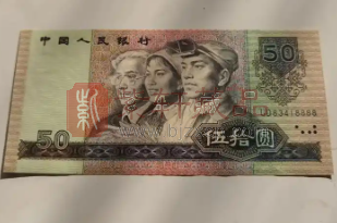 第四套人民币1990年版50元（9050）价值价格估算要点（图）