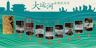 中国龙银币智能卡市场回暖，大运河纪念币正式开启预约！（图）