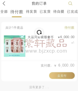 大运河金银纪念币预约抽签参与人数突破11万！（图）