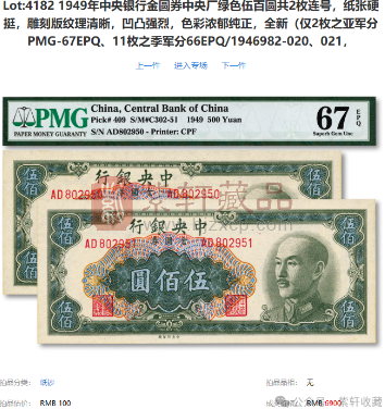 史上最惨纸币！沦为糊墙！！！（图）