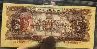 第二套人民币“黄5元”收藏价值和市场价格走势（图）