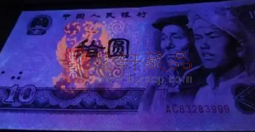第四套人民币1980年10元存世量减少的原因是什么？（图）