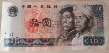 第四套人民币1980年10元存世量减少的原因是什么？（图）