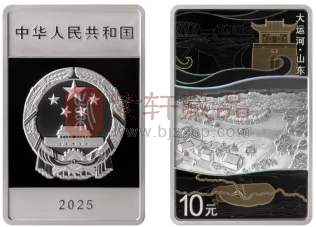 大运河30克长方形银质纪念币（山东）初赏（图）