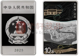 大运河30克长方形银质纪念币（江苏）初赏（图）