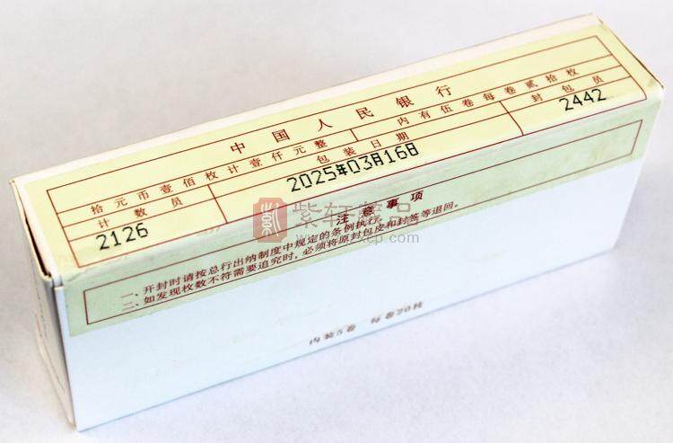 海南热带雨林国家公园普通纪念币（图）