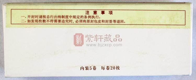 海南热带雨林国家公园普通纪念币（图）