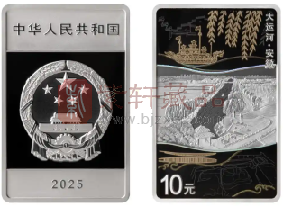 大运河30克长方形银质纪念币（安徽）初赏（图）