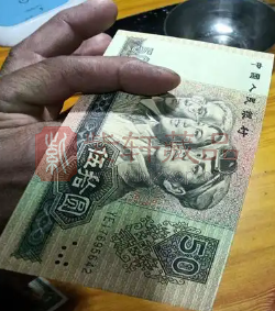 第四套人民币1990年版50元（9050）还有多大增值空间？（图）