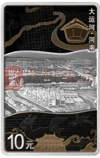 解读大运河纪念币设计理念 四大亮点展现华章（图）
