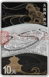 解读大运河纪念币设计理念 四大亮点展现华章（图）