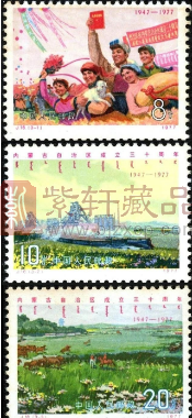 邮票到底应不应该具有收藏属性？（图）