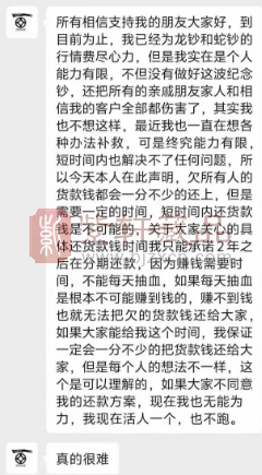币商不打款，收藏爱好者血本无归，数亿债务背后暗潮涌动！（图）