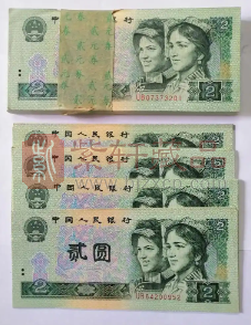 第四套人民币收藏市场行情走势辨析和近期参考报价（图）