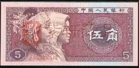 80年5角人民币，这些冠号才是“潜力股”！（图）