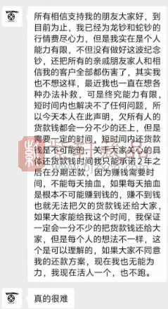 “亿万资金风波！币商某邦被指失信，藏友们无奈维权！”（图）
