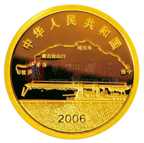 回顾青藏铁路纪念币，展望西藏自治区成立60周年庆祝活动