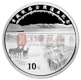 回顾青藏铁路纪念币，展望西藏自治区成立60周年庆祝活动