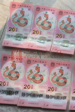 某邦爆雷，2025年蛇年纪念钞市场遭重创，大学生受影响最深！（图）