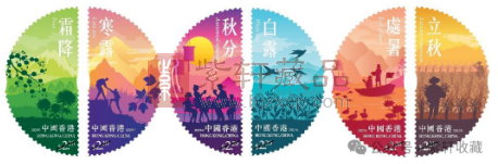 今天发行！香港《二十四节气—秋》邮票！（图）