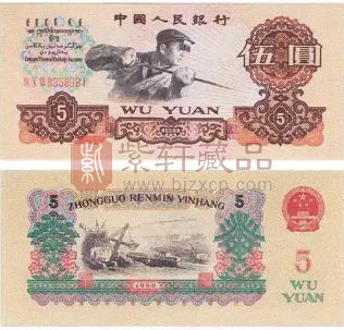 第三套人民币“炼钢5元”价值体现和最新市价参考（图）