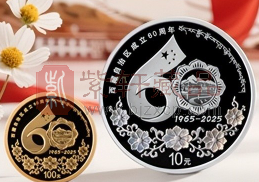 大运河与西藏自治区成立60周年金银纪念币市场行情分析（图）