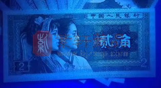 第四套人民币荧光版后起之秀“蓝水晶”物稀为贵（图）
