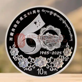 西藏自治区成立60周年30克圆形银质纪念币初赏（图）