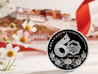 西藏自治区成立60周年30克圆形银质纪念币初赏（图）