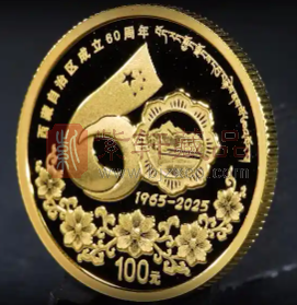 西藏自治区成立60周年8克金币工艺赏析（图）
