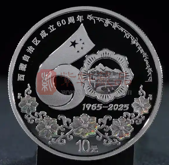 西藏自治区成立60周年30克银币工艺赏析（图）