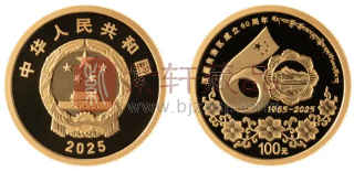 西藏自治区成立60周年金银纪念币收藏价值与风险并存（图）