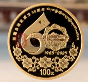 金币里的时光与文化——西藏自治区成立60周年8克金币（图）
