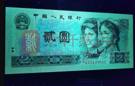 第四套人民币荧光版“红金龙”和“绿幽灵”最新估值和价格参考（图）