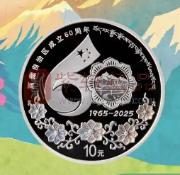 以币为窗，看见西藏——西藏自治区成立60周年30克银币（图）