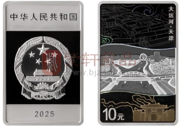 大运河30克天津银币工艺赏析（图）