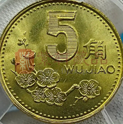 人民币硬币“梅花5角”常态行情和走势预估（图）