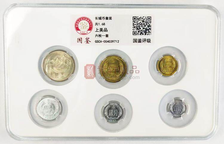 1985年长城硬币套装 评级封装（图）