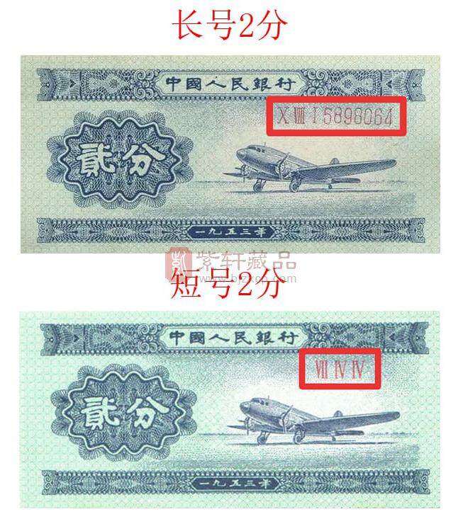2分长号和短号（图）
