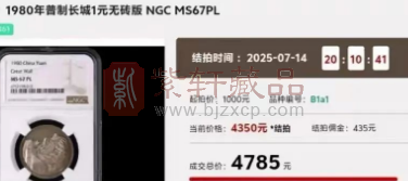 哪年的“长城币”，比较值钱呢？（图）