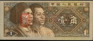 壹角券8001冠号大全（图）