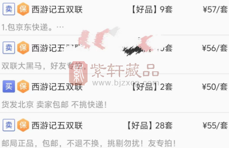 震惊！这枚邮票比龙钞还贵！（图）