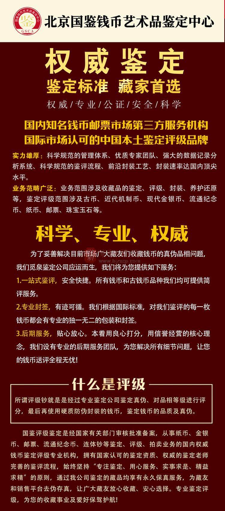 《盛世国钞》2024龙钞冠号大全（图）